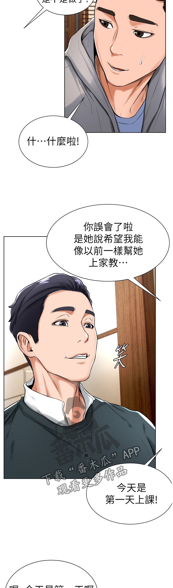 第33章：续约4