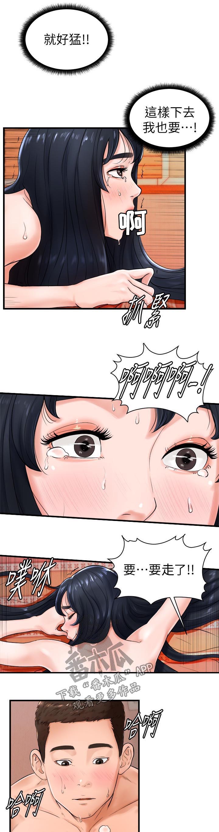 第17章：闯祸了8