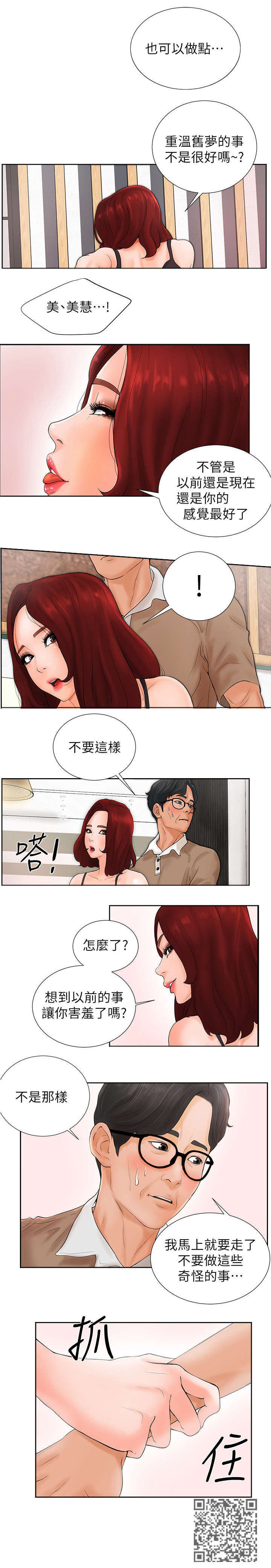 第4章：老板娘7
