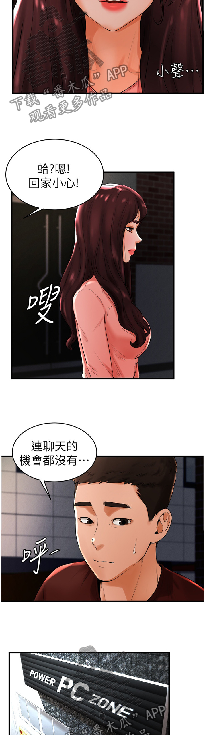 第24章：赴约3