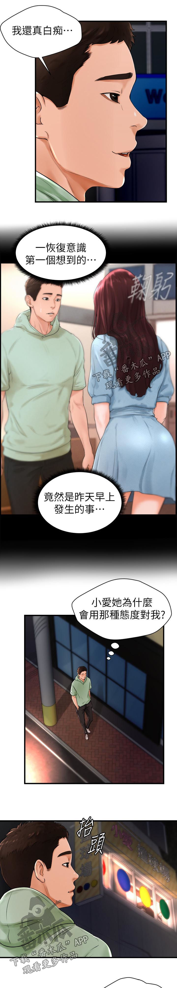 第18章：笑得很开心1