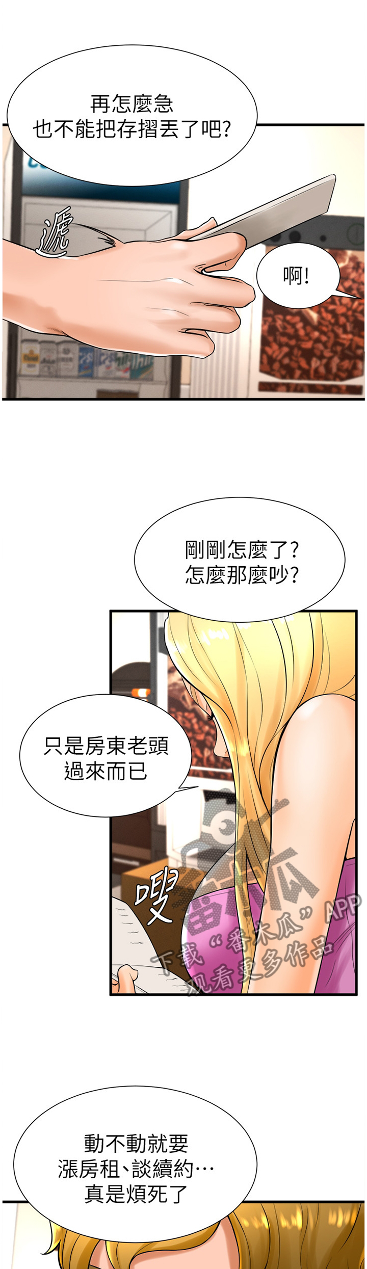 第40章：约会5