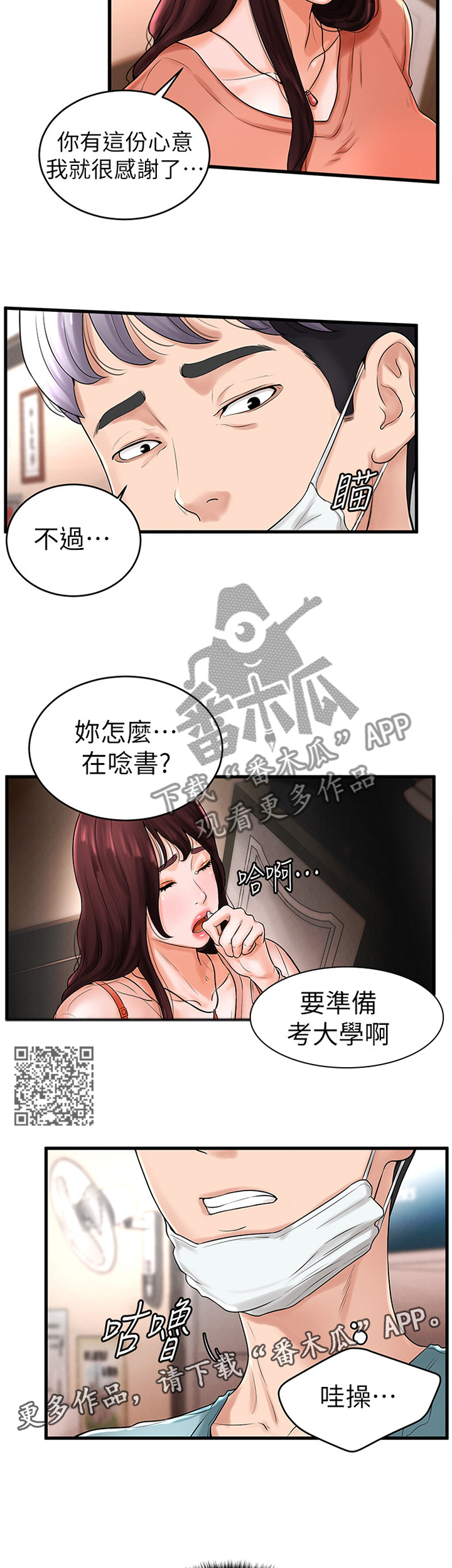 第19章：毫无了解5