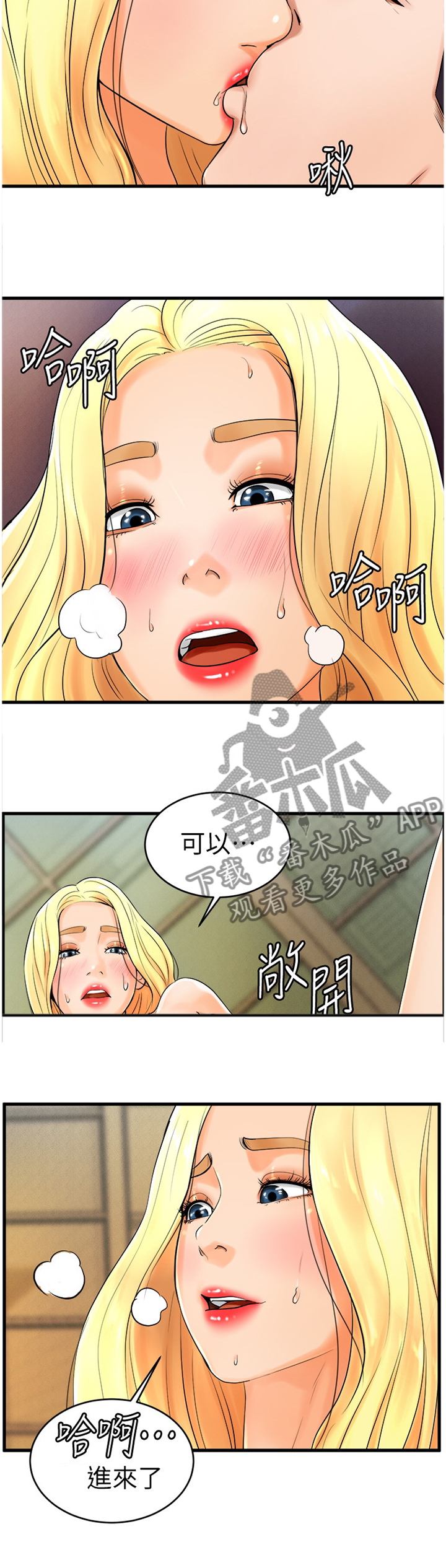 第20章：赔罪10