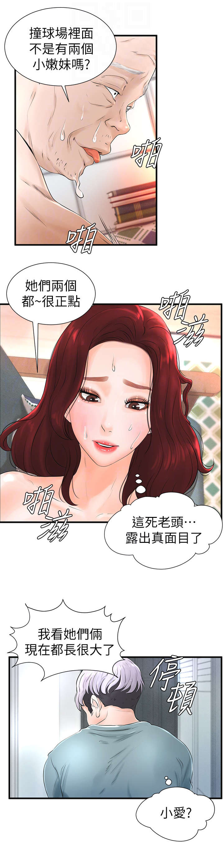 第14章：出去11