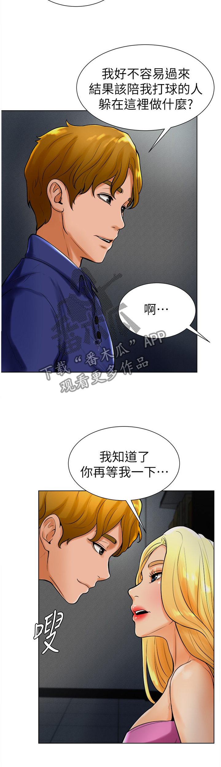 第39章：请求帮忙2