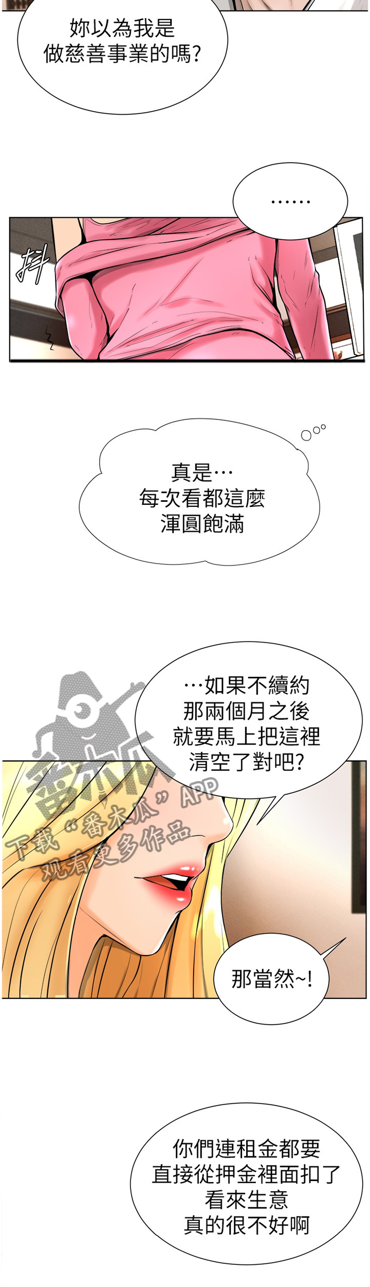 第34章：拒绝!3