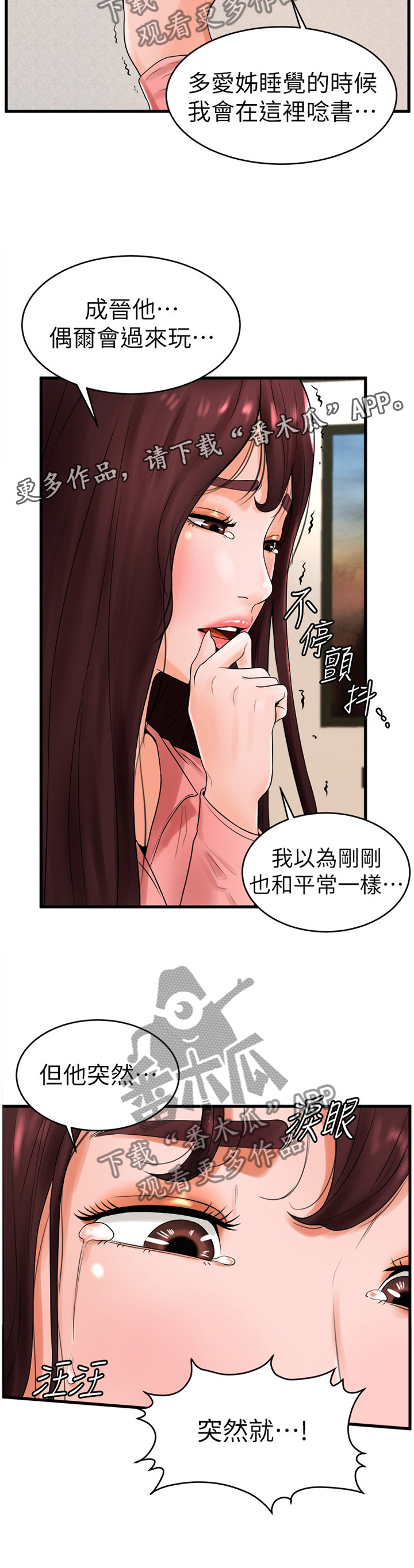 第23章：英雄救美11