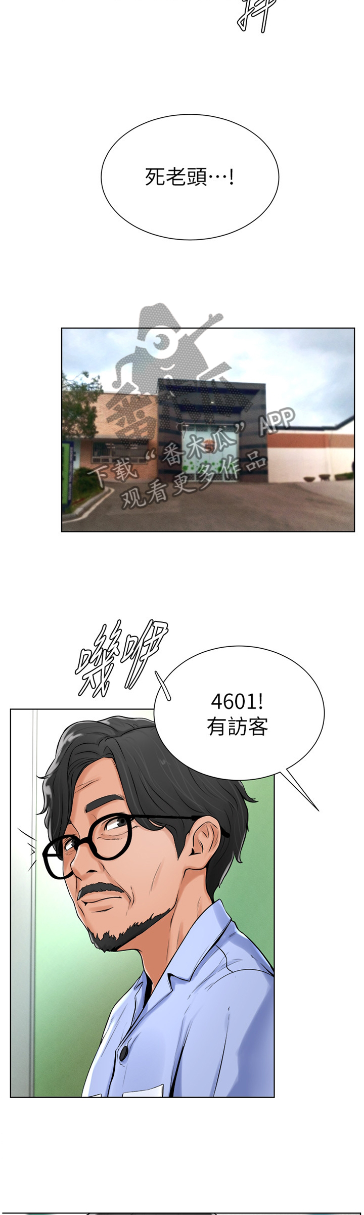 第35章：探望2