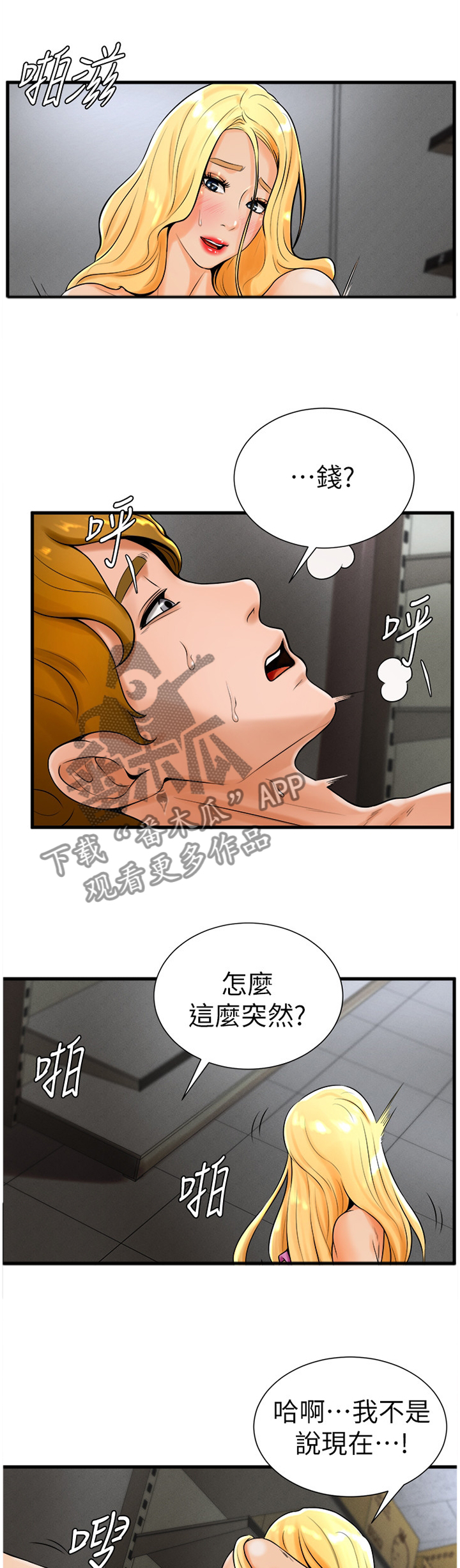 第39章：请求帮忙7