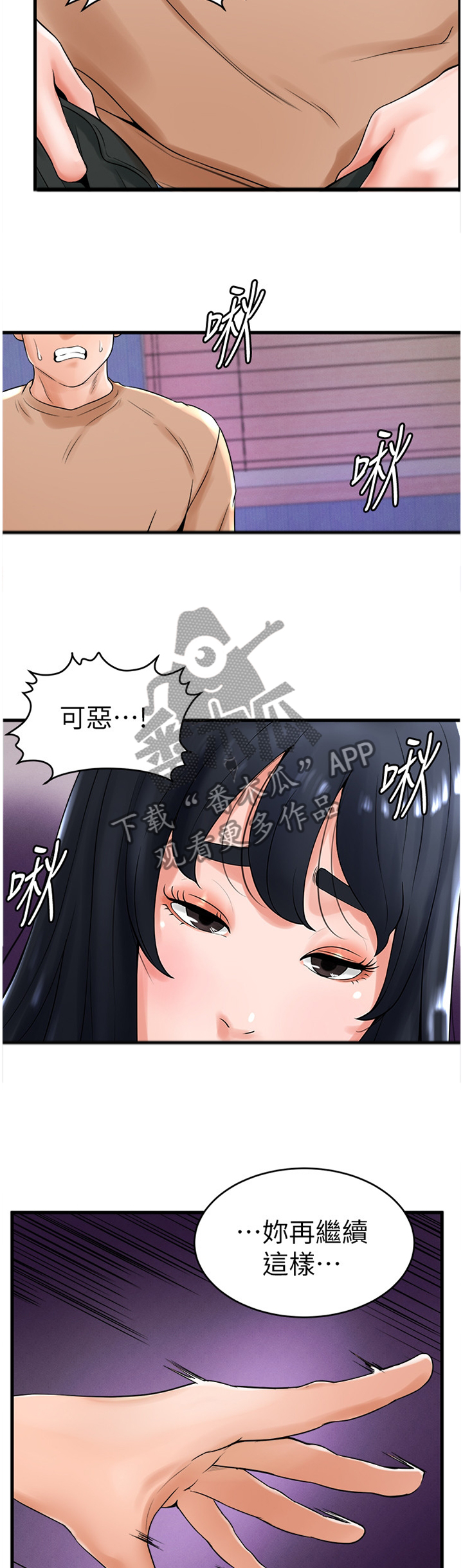 第25章：撞见2