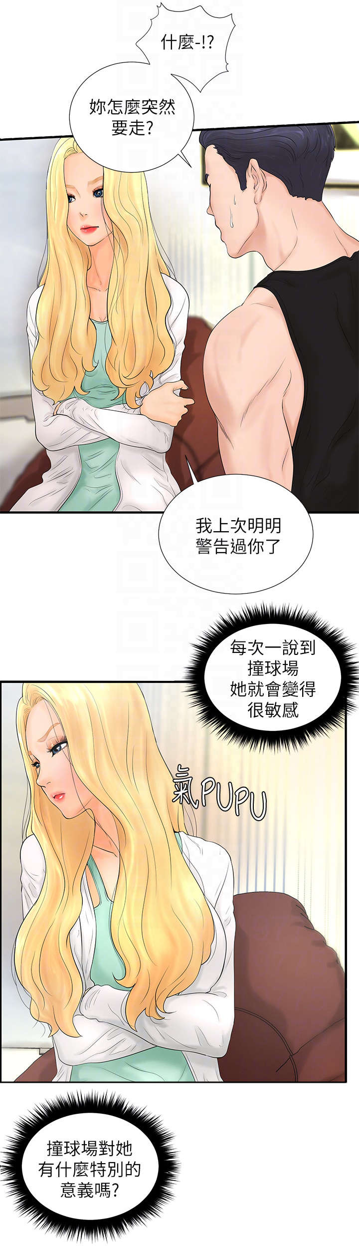 第8章：服务6