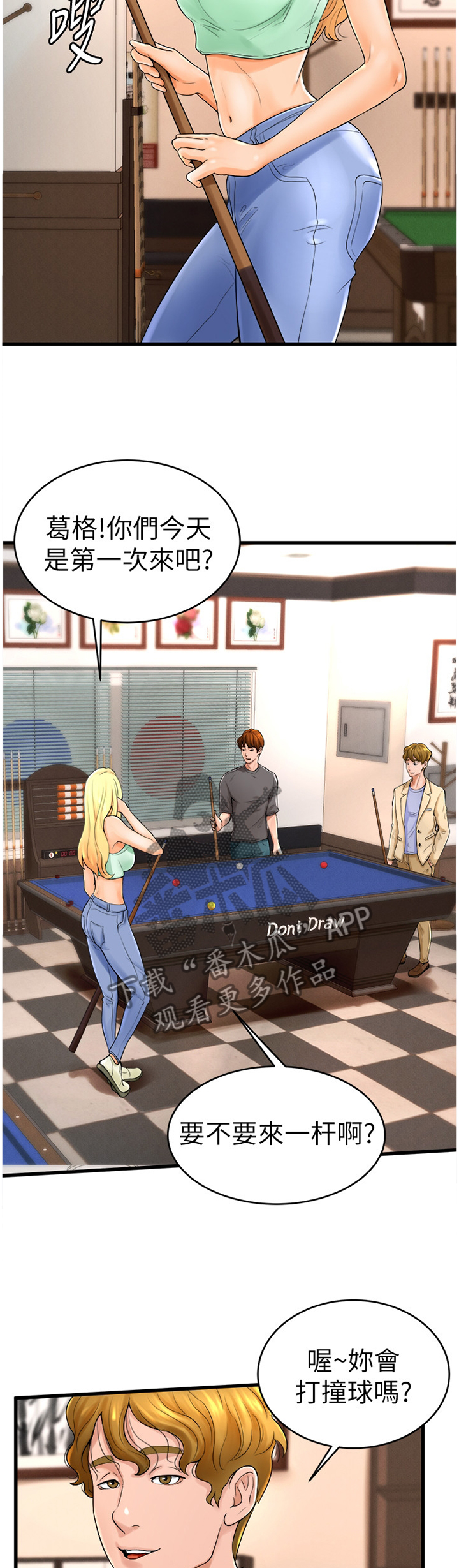 第21章：生面孔10