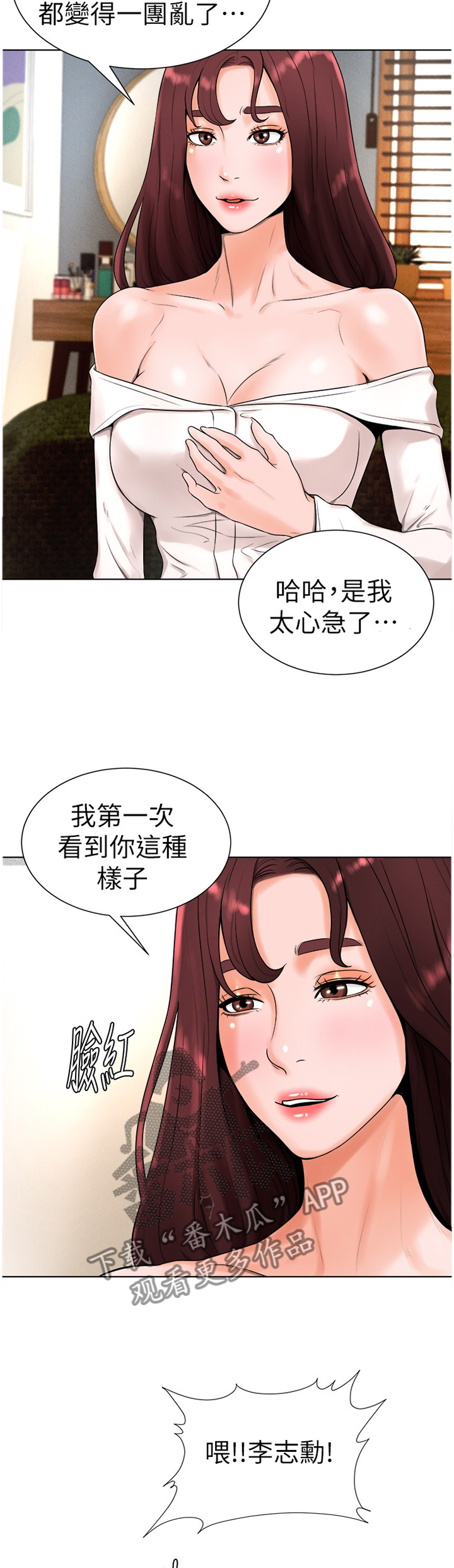 第31章：梦想成真10