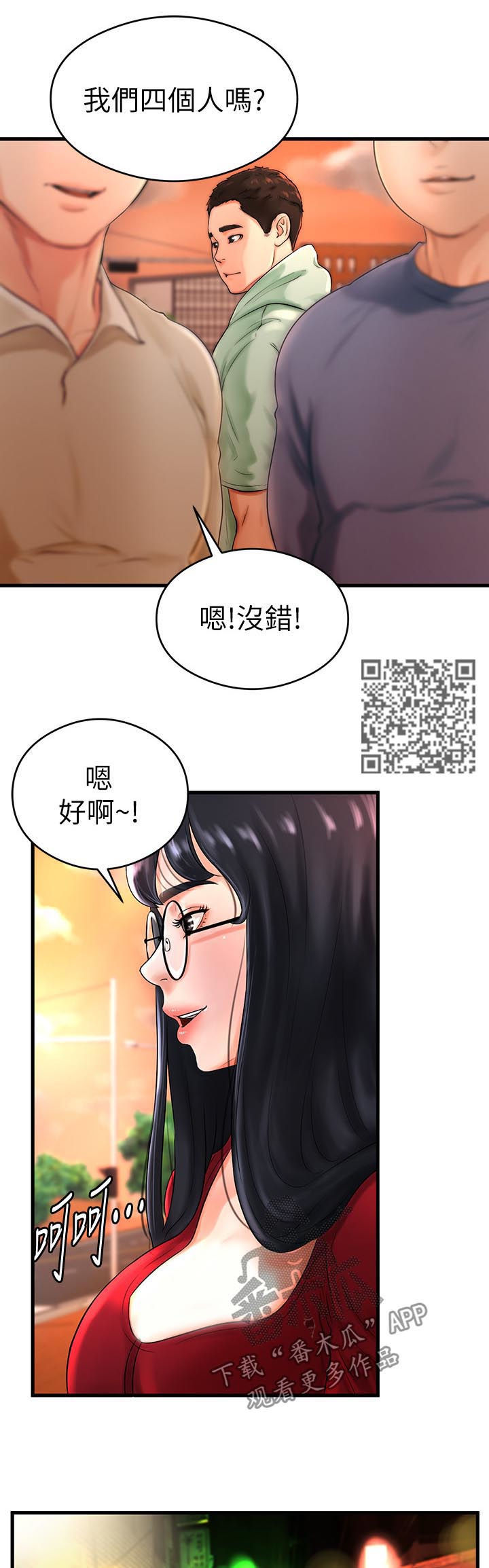 第15章：醉倒4