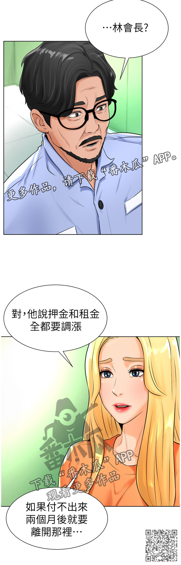 第35章：探望11