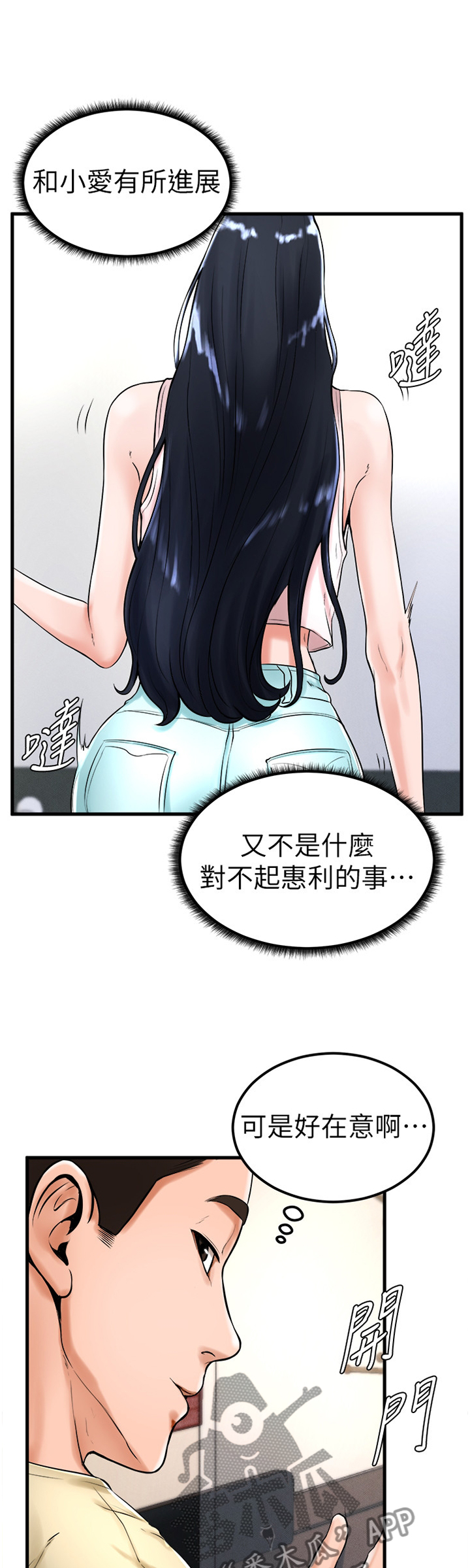 第44章：忧心忡忡1
