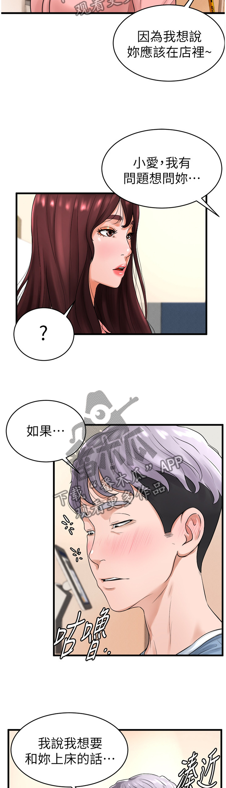 第22章：搞事9