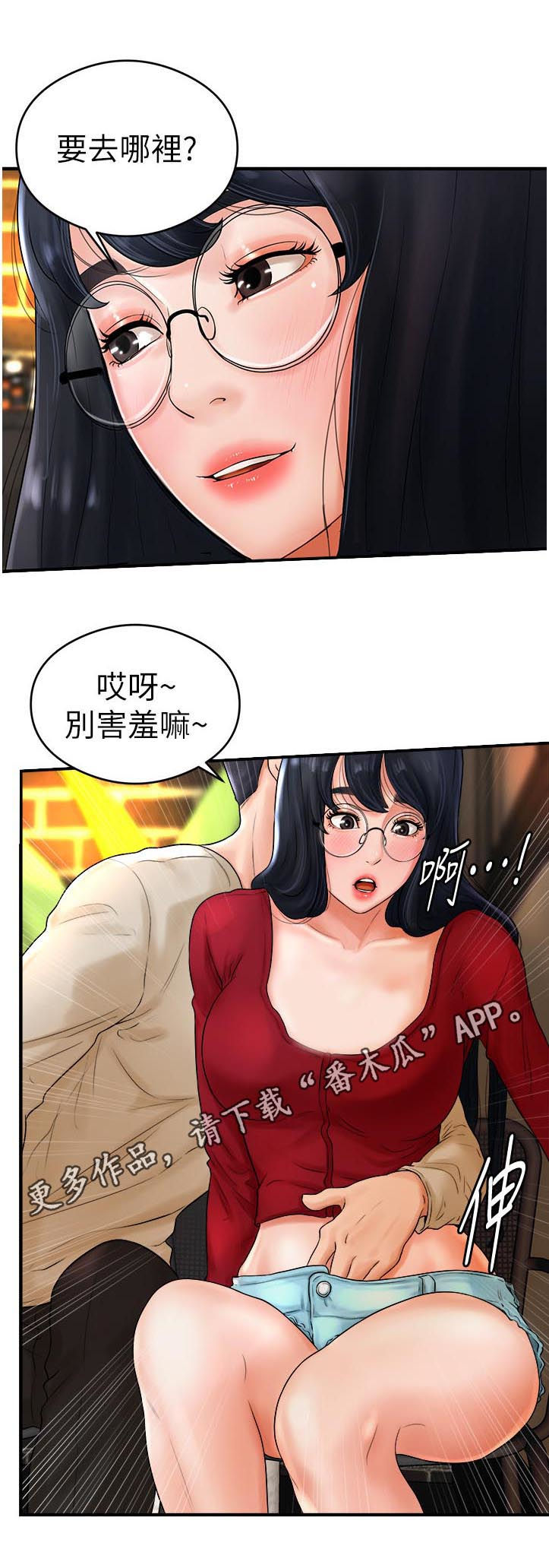 第16章：变了个人0