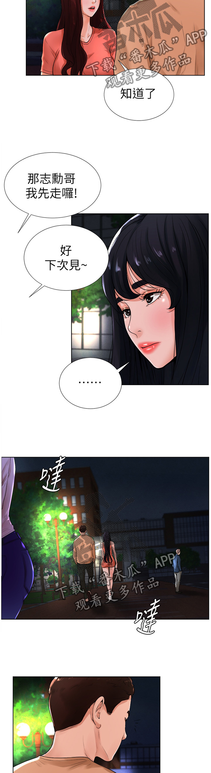 第25章：撞见9