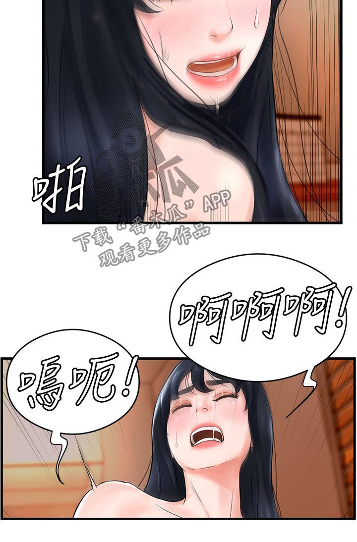第16章：变了个人12
