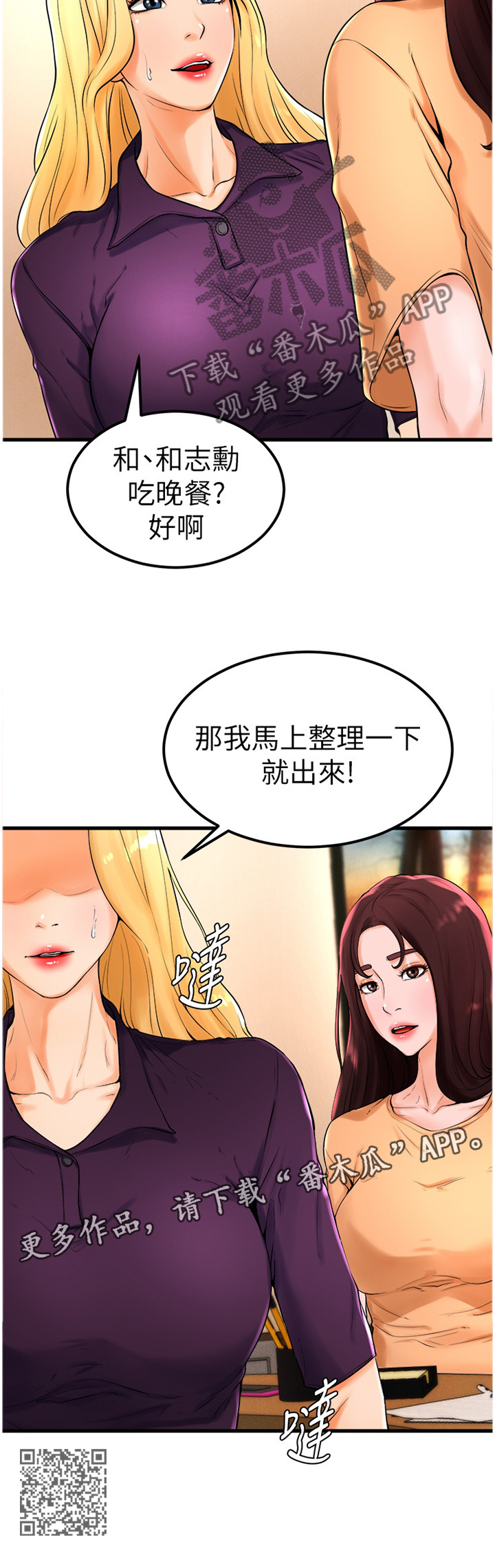 第44章：忧心忡忡11