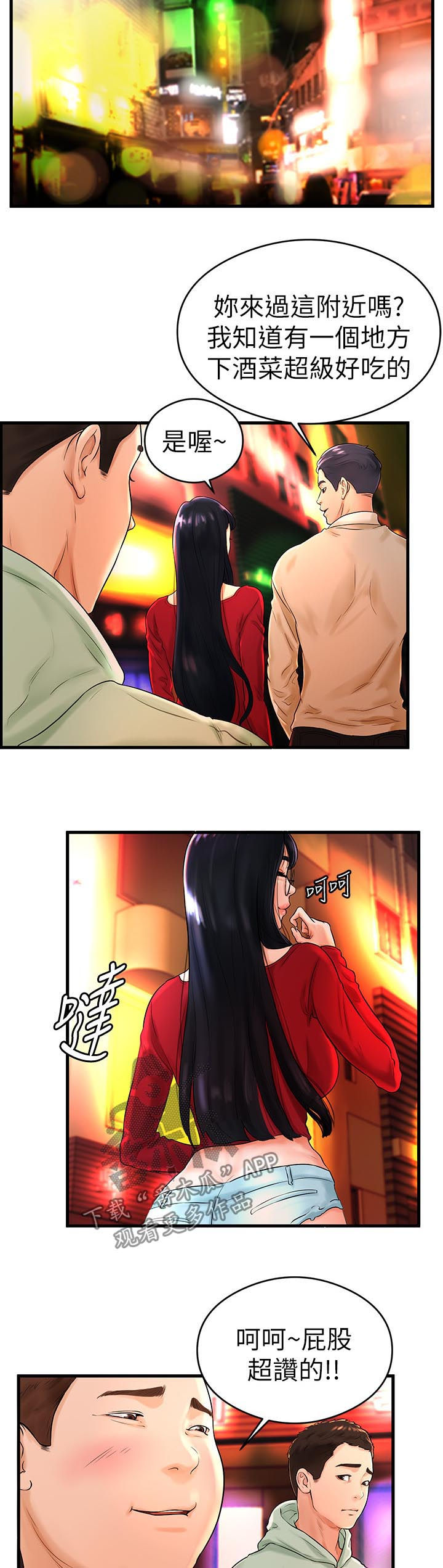 第15章：醉倒5