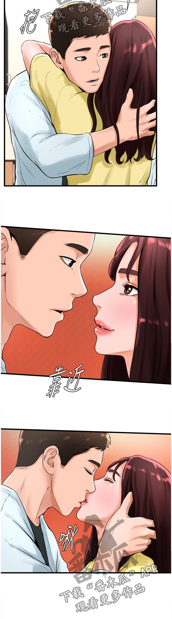 第41章：和我在一起吧9