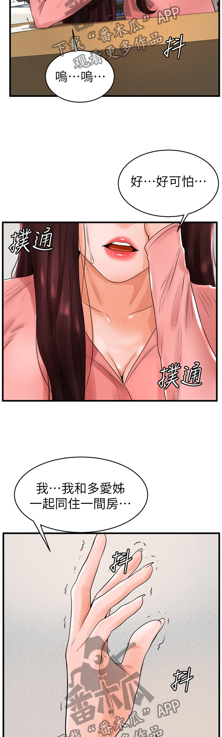 第23章：英雄救美10