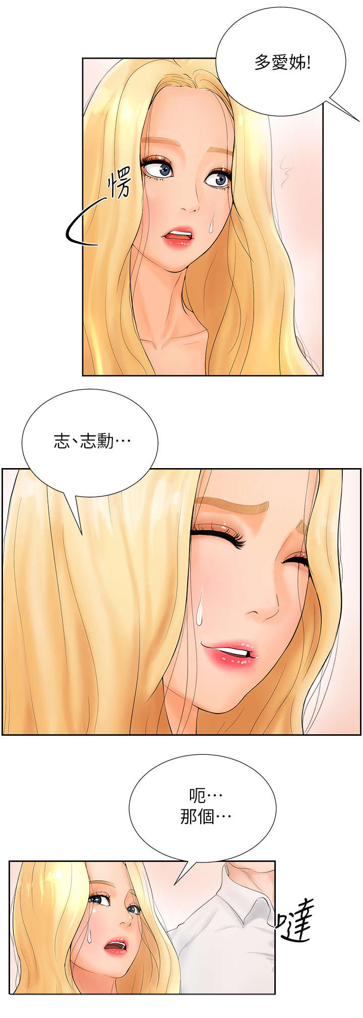 第4章：老板娘2