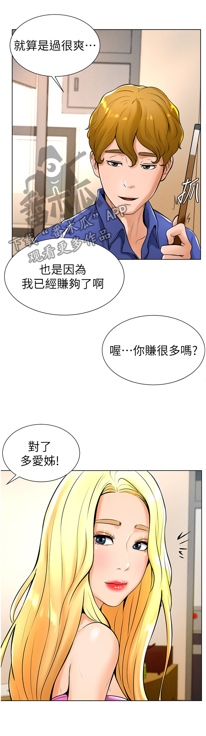 第38章：交谈9