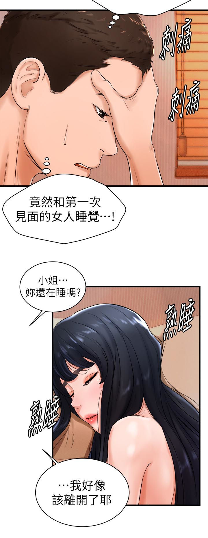 第17章：闯祸了11