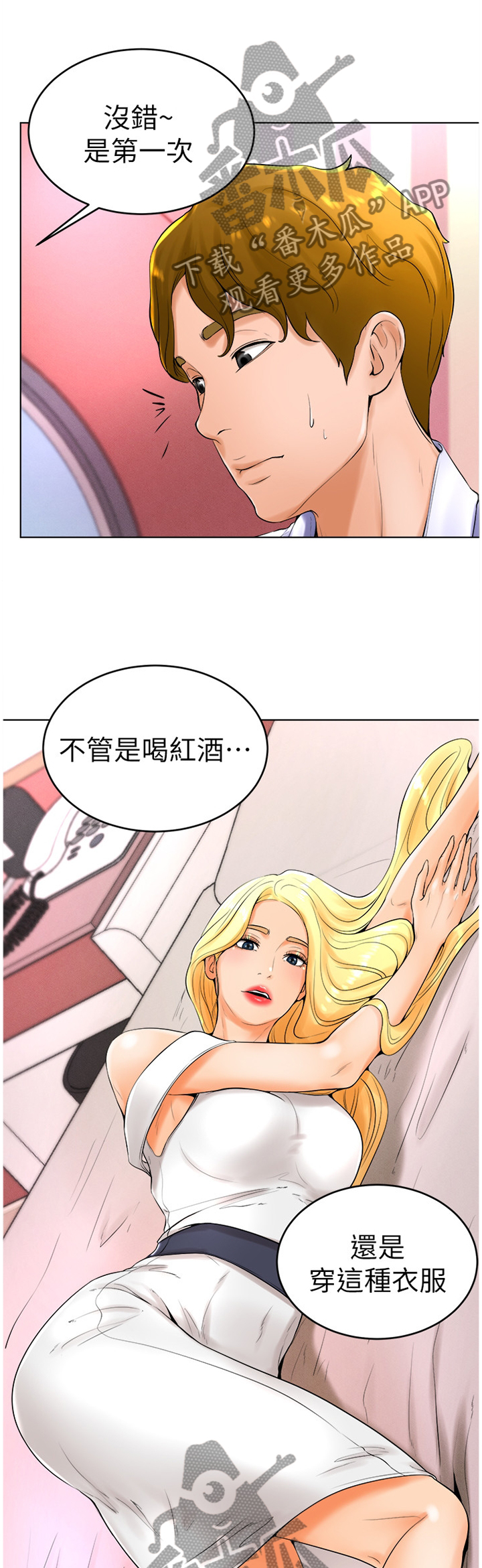 第47章：人生的第一次10