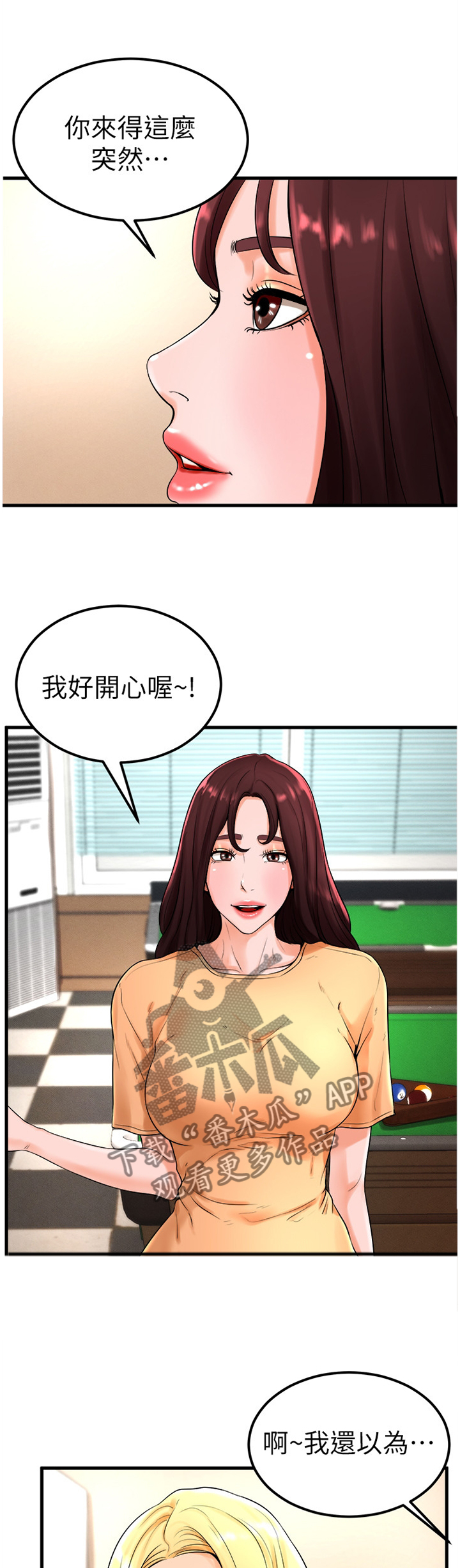 第44章：忧心忡忡4