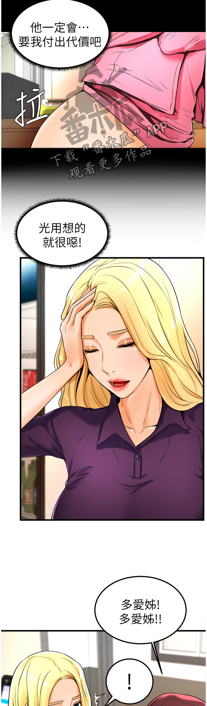 第44章：忧心忡忡9