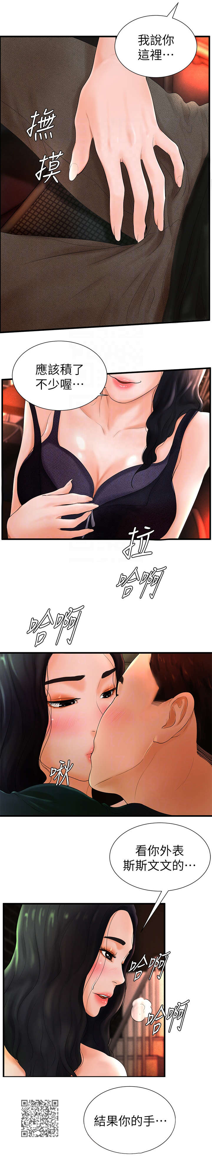 第12章：入伍8