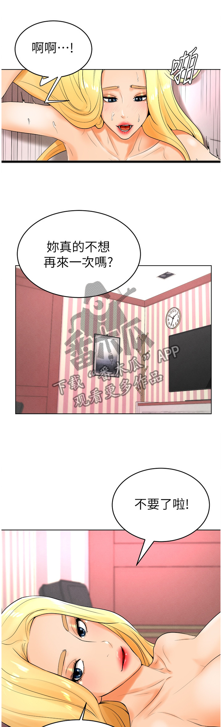 第48章：骗局5