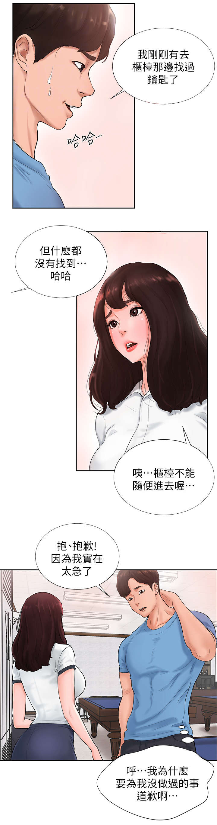 第3章：学霸2
