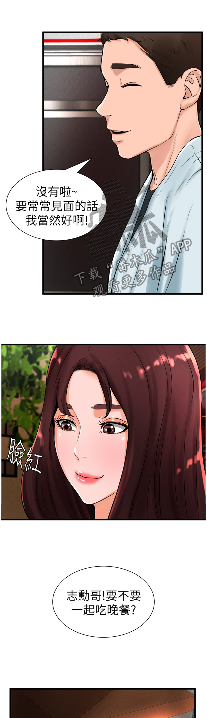 第40章：约会9