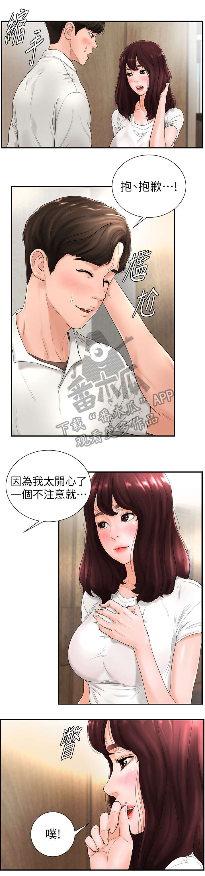 第9章：客套7