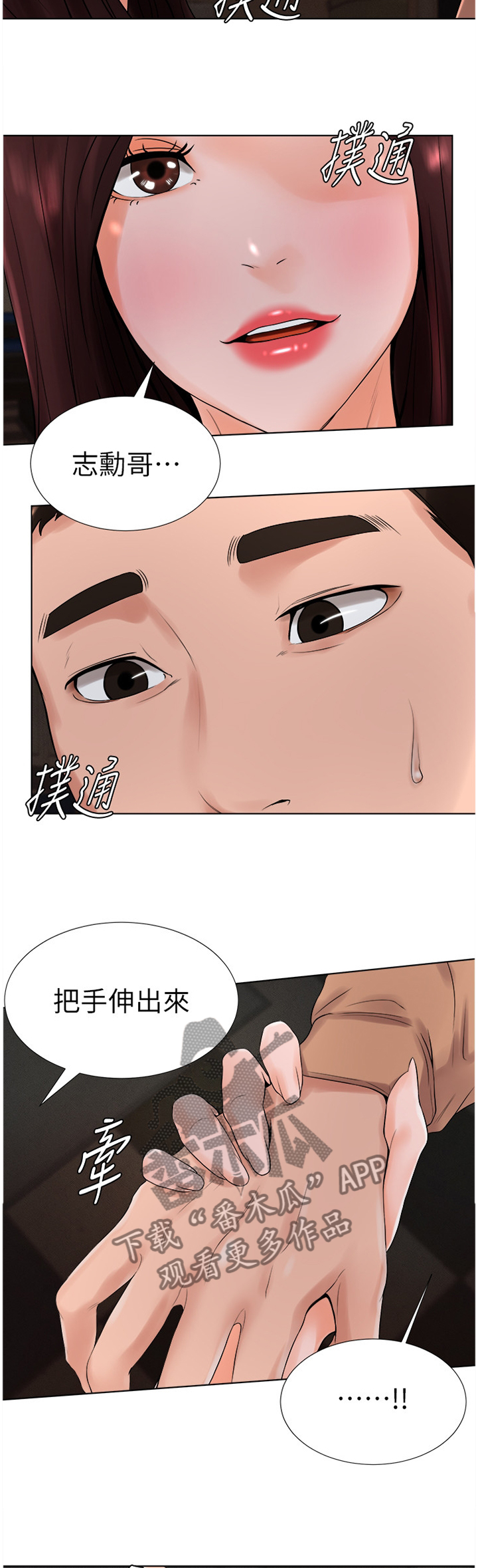 第26章：心跳加速9