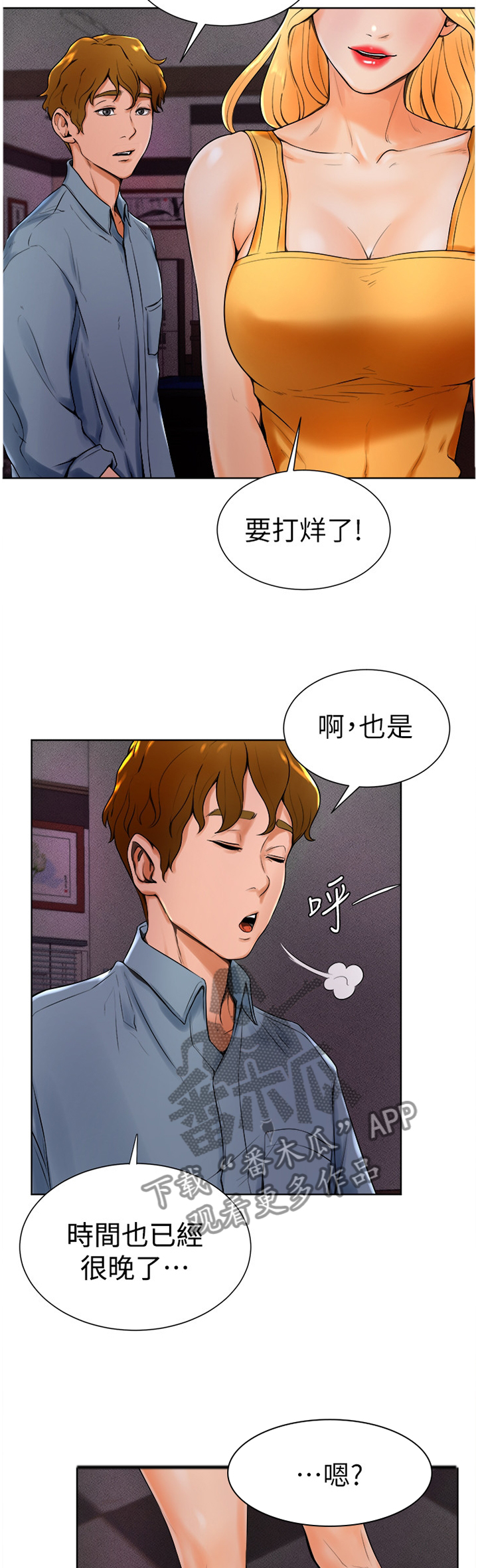 第29章：和以前一样2