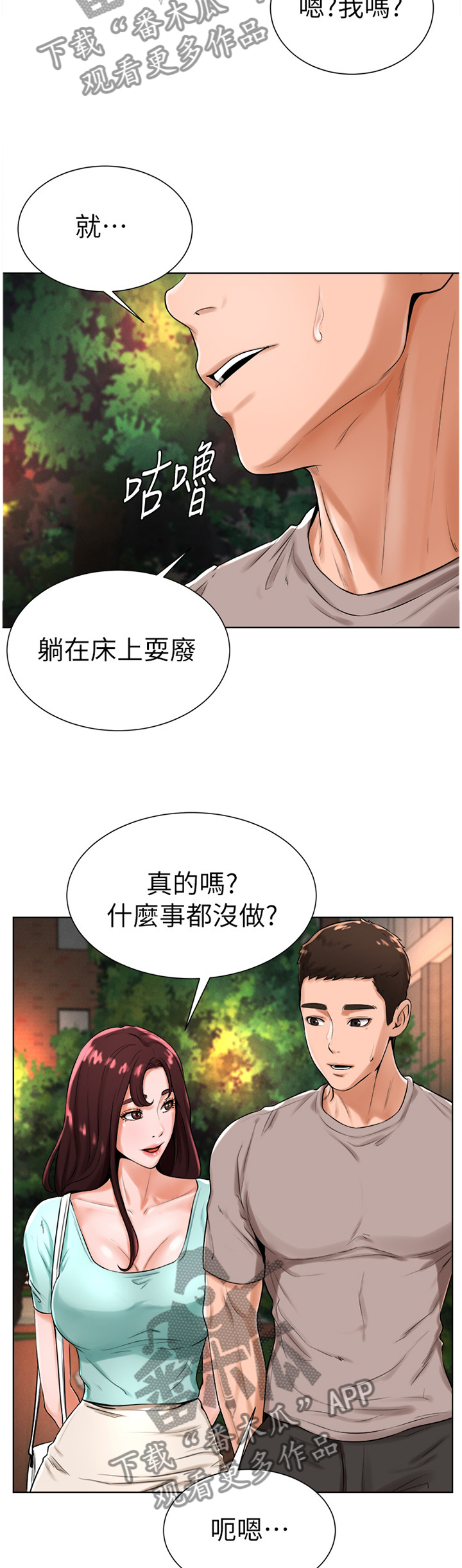 第37章：绑鞋带4