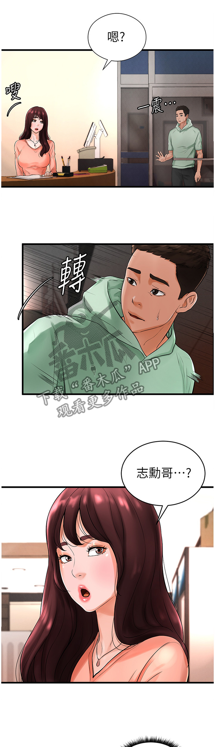 第19章：毫无了解0