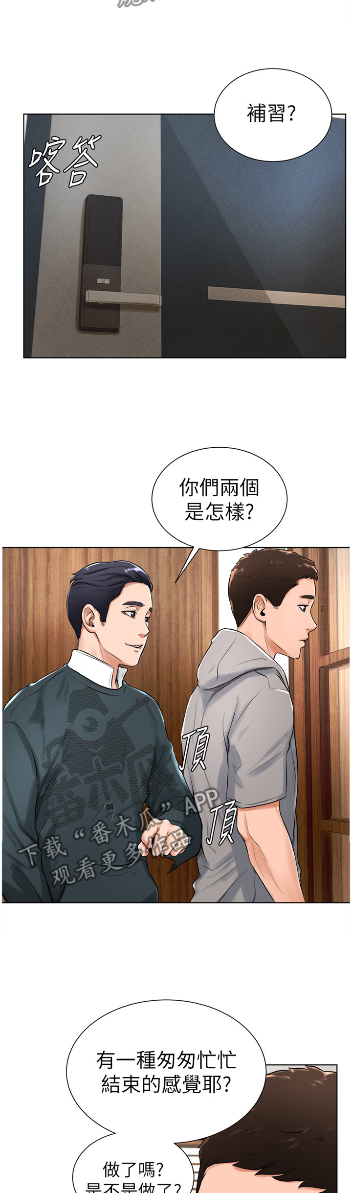 第33章：续约3