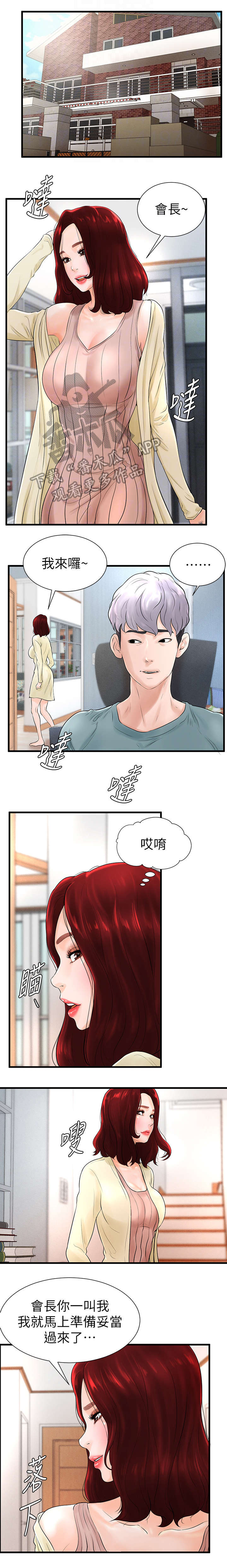 第14章：出去7