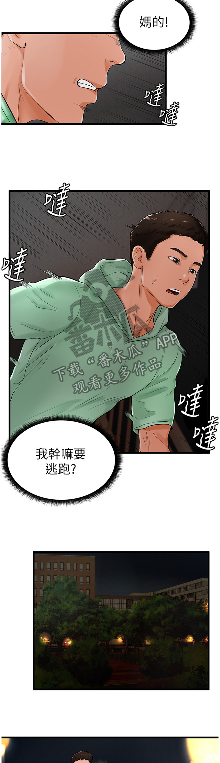 第19章：毫无了解1
