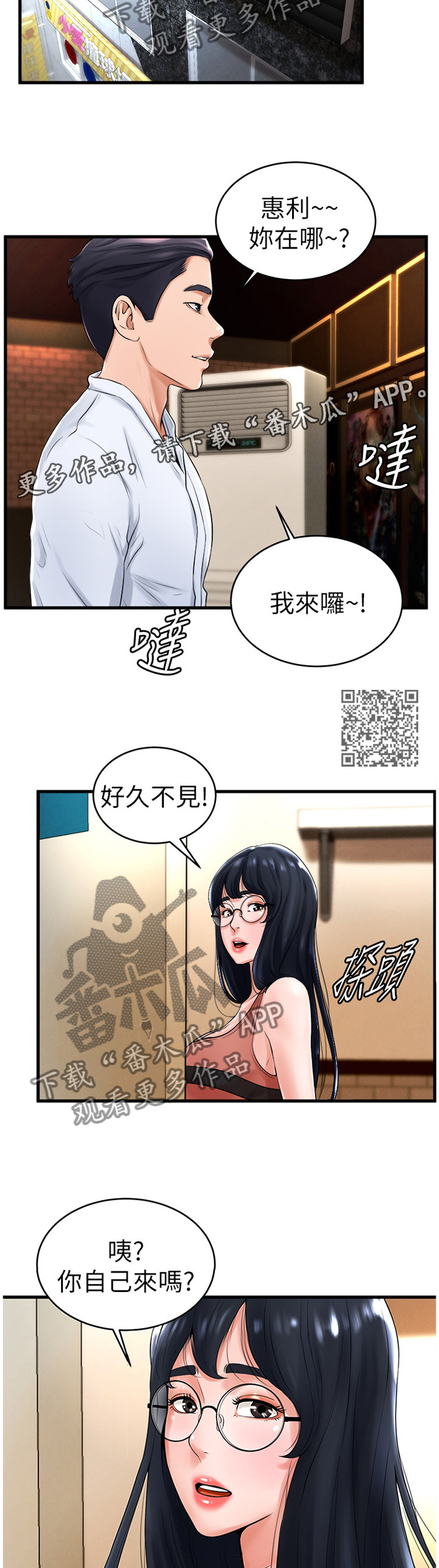 第24章：赴约4