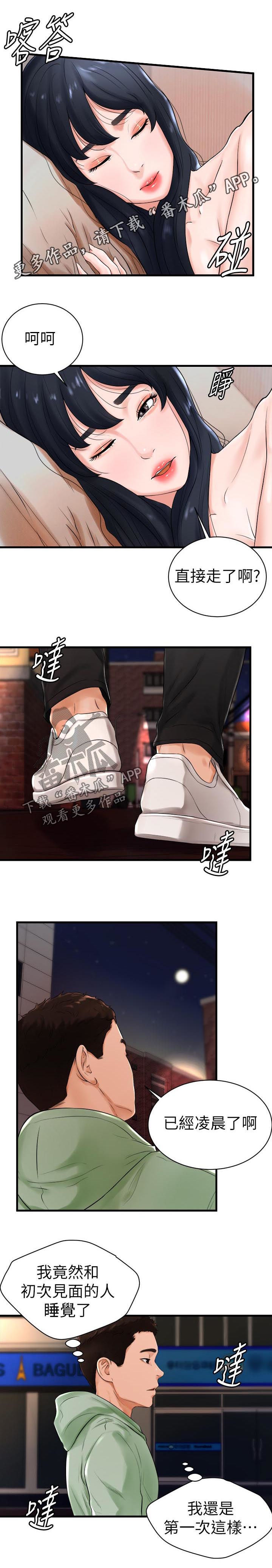第18章：笑得很开心0