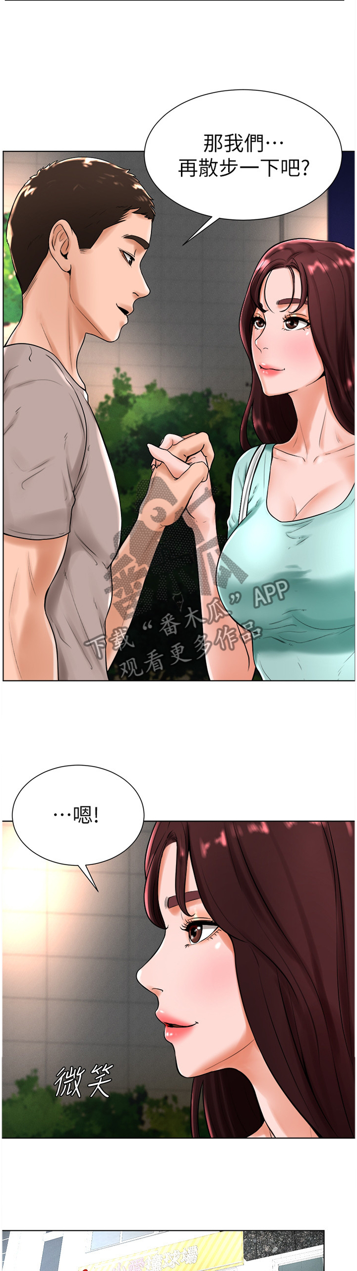 第38章：交谈4
